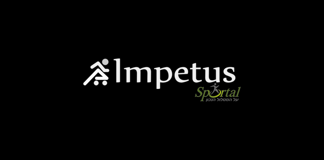 Impetus_sportal_israel
